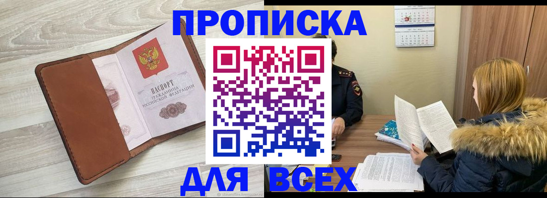 пропишу в квартире в Гагарине