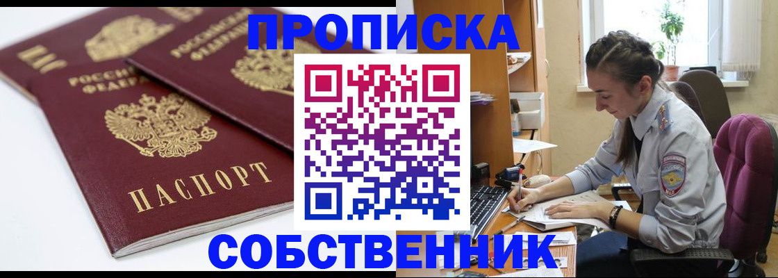 регистрация в Гагарине