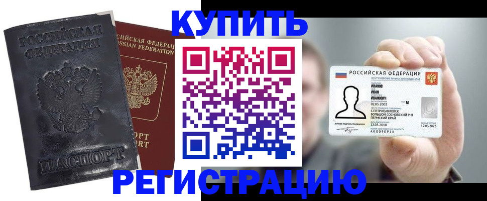 прописка для работы в Гагарине