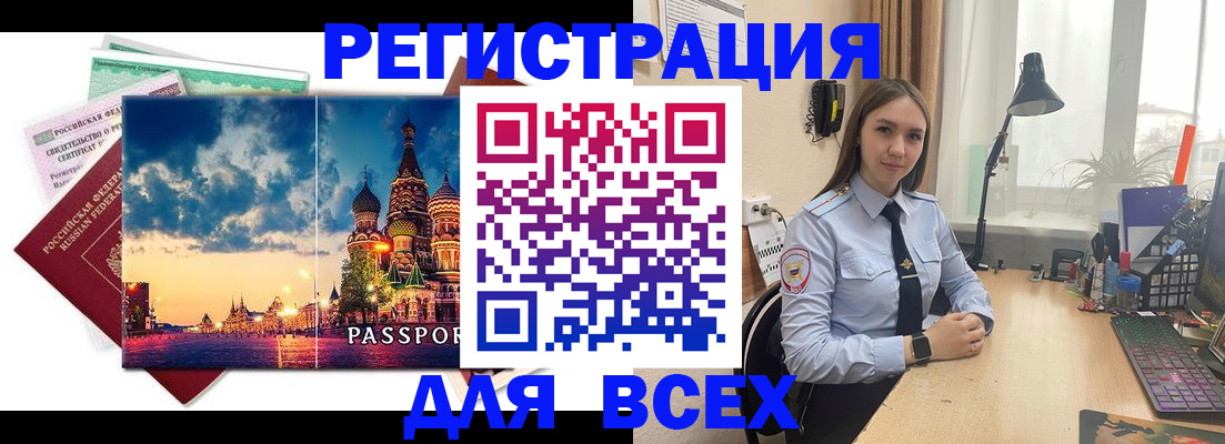 временная регистрация законно в Гагарине