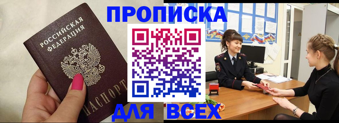 прописка иностранных граждан в Гагарине