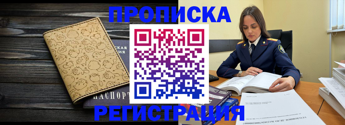 прописка для кредита в Гагарине